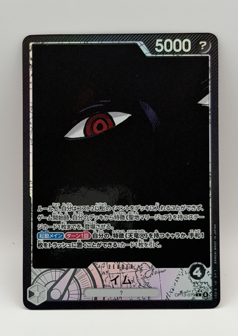 6 Card / One Piece Five Elders SPECIAL RED VER OP13 Parallel Complete & IMU JP