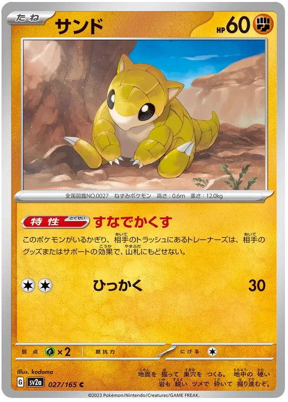 Sandshrew Pokemon 151 card Japanese 027/165