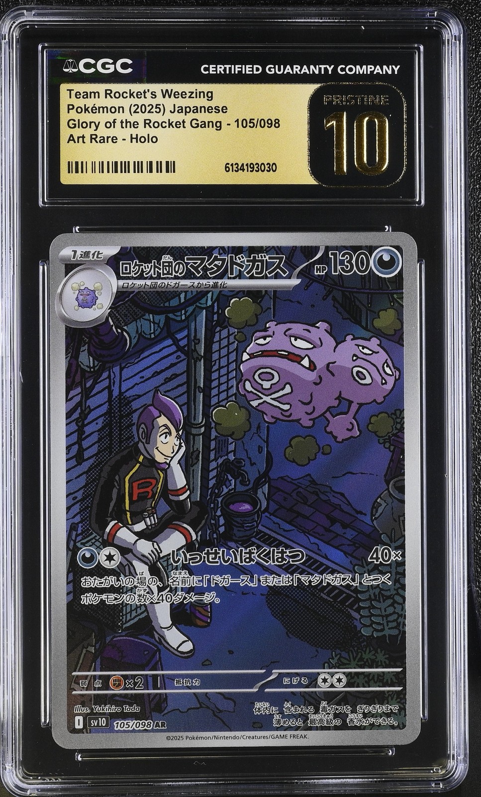Team Rocket’s Weezing 105/098 – Pokémon Glory of The Rocket Gang CGC 10 PRISTINE