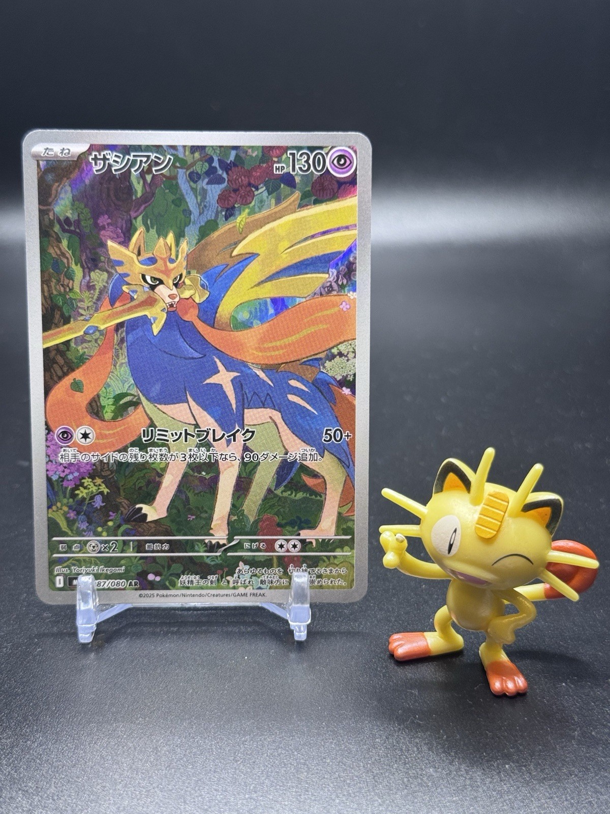 Zacian 087/080 Pokemon M2: Inferno X Holo (Japanese) – NM