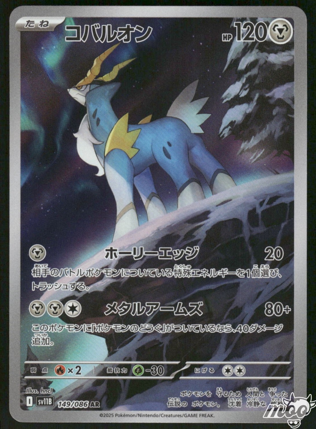 2025 Near Mint Pokemon Cobalion AR 149/086 SV11B Japanese