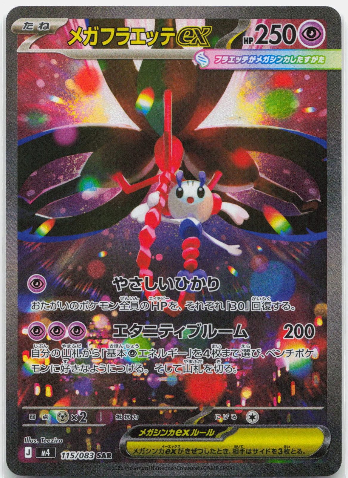 Mega Floette ex 115/083 M4 Ninja Spinner SAR Special Art Rare Pokemon NM/MINT