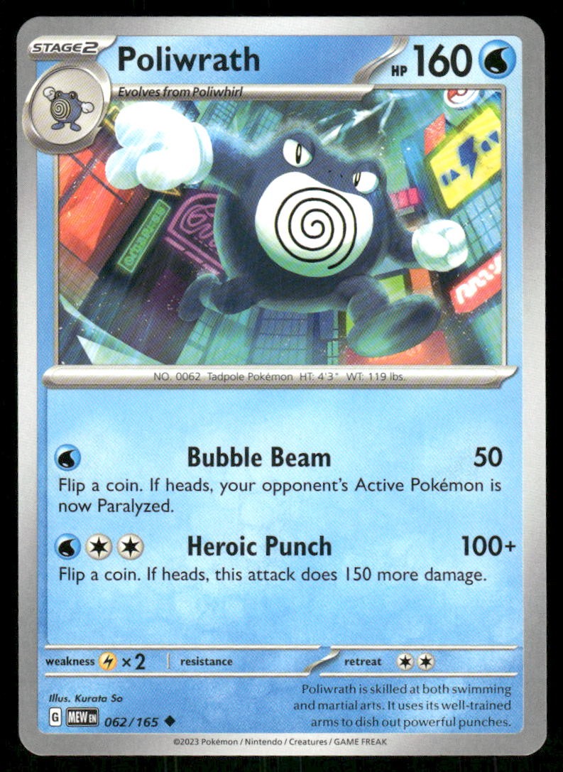 Poliwrath 062/165 – 151 – Uncommon NM