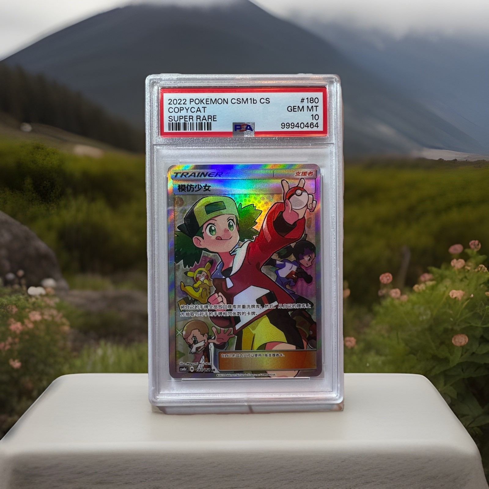Pokemon Copycat CSM1b Super Rare Holo PSA 10 #180 Chinese 2022