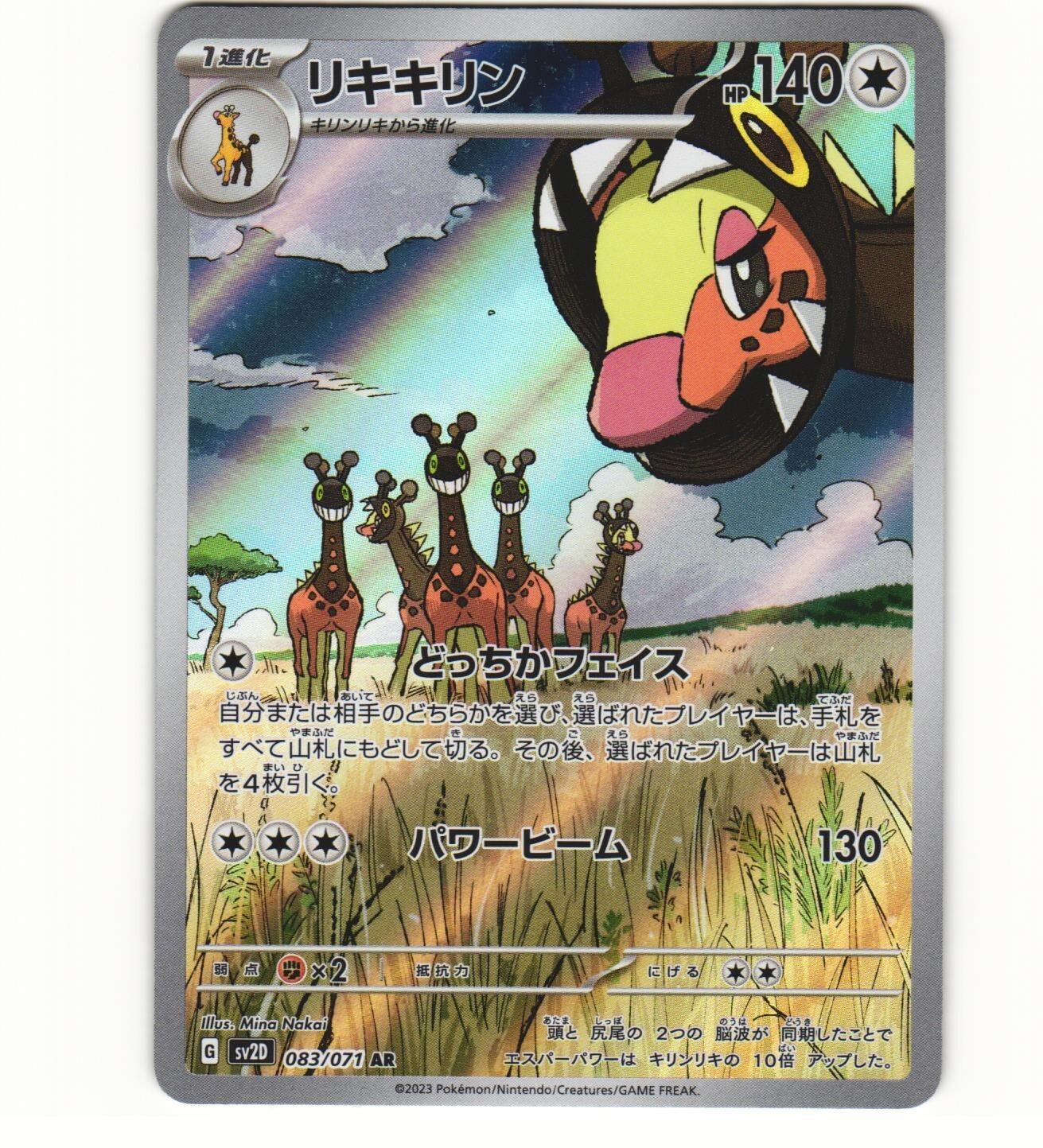 2023 Near Mint Pokemon Farigiraf 083/071 SV2D Clay Burst Japanese