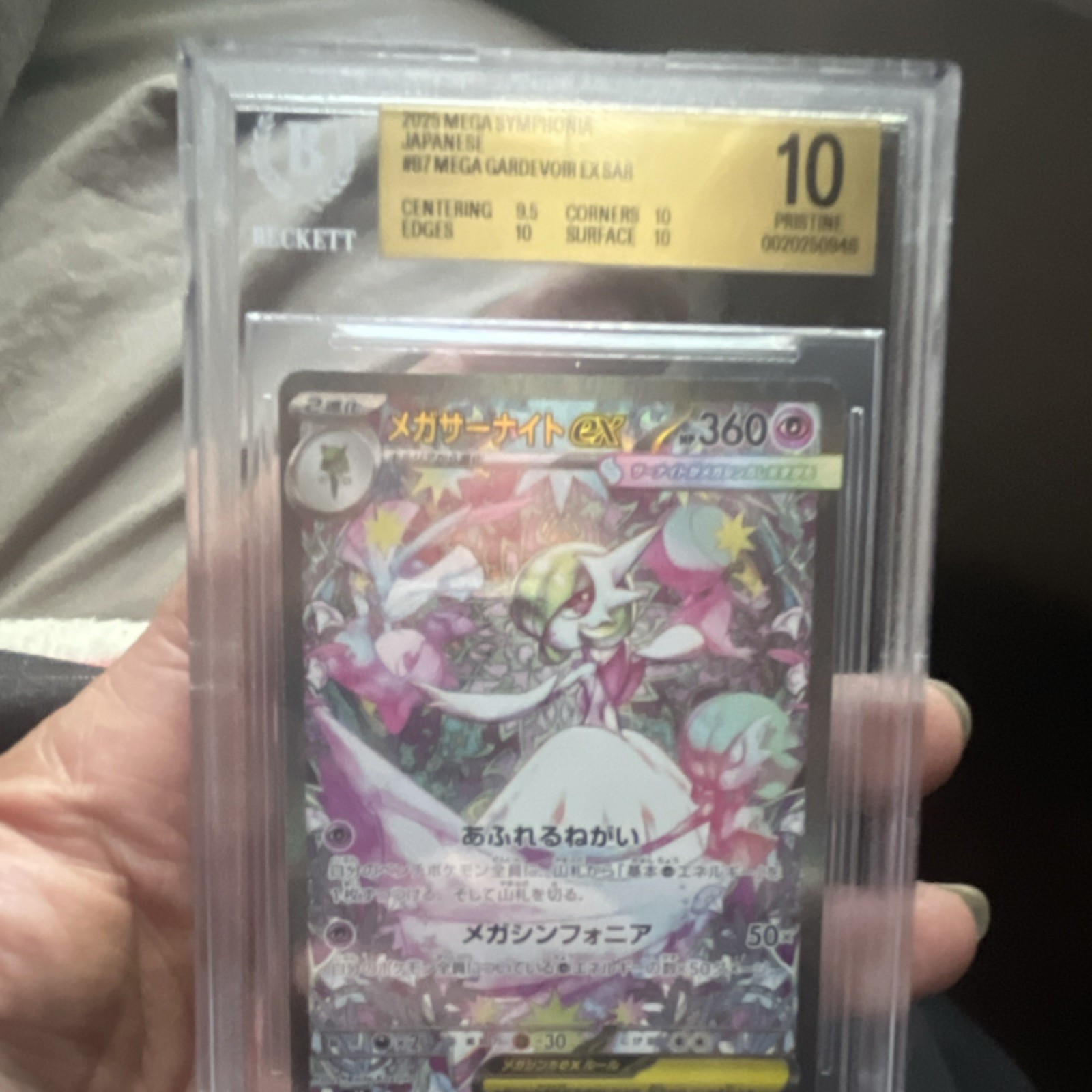 Mega Gardevoir EX UR Full Art Holo Japanese M1S Mega Symphonia BGS 10