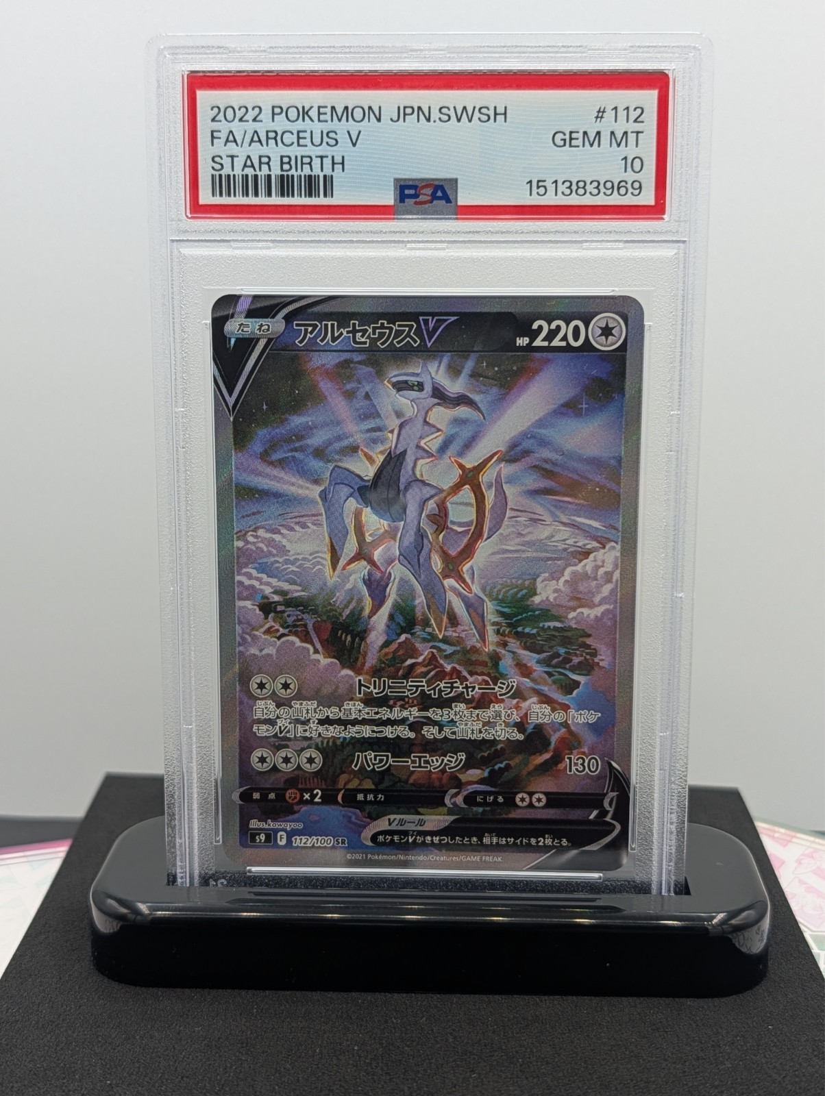 Arceus V 112/100 S9: Star Birth Holo (Japanese) PSA 10