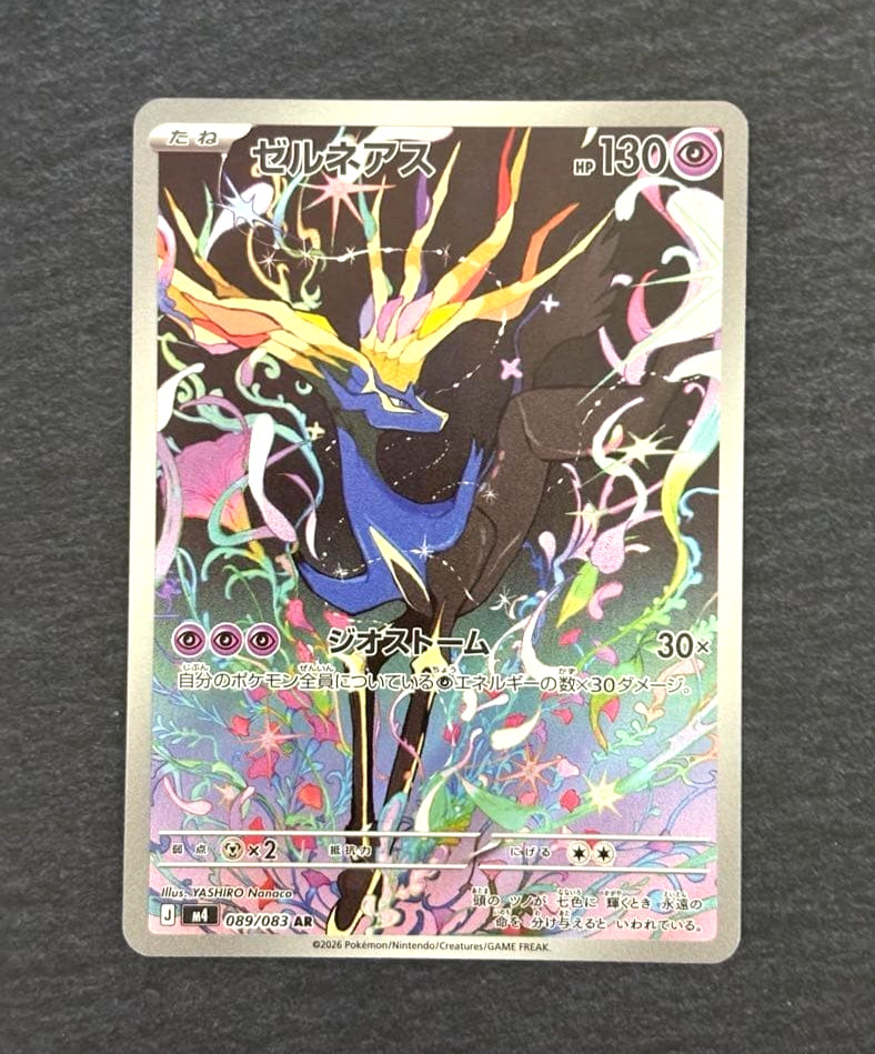 Xerneas AR 089/083 Ninja Spinner m4 2026 Pokemon Card Japanese