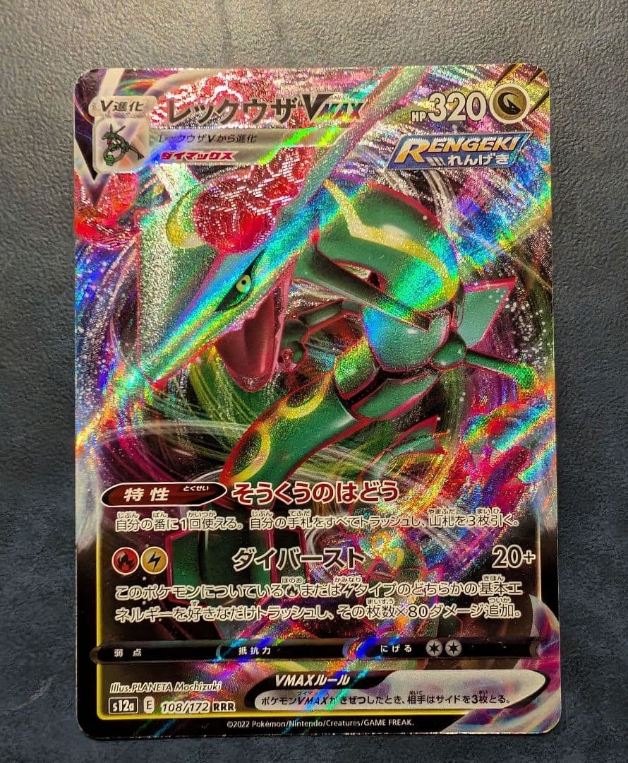Pokemon Card Rayquaza VMAX RRR 108/172 S12a VSTAR Universe From Japan