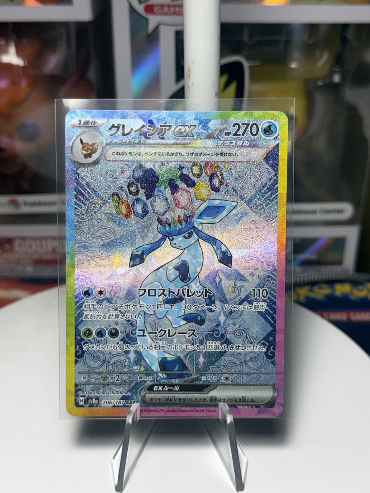 Glaceon EX 206/187 Sv8a: Terastal Fest EX Holo (Japanese)