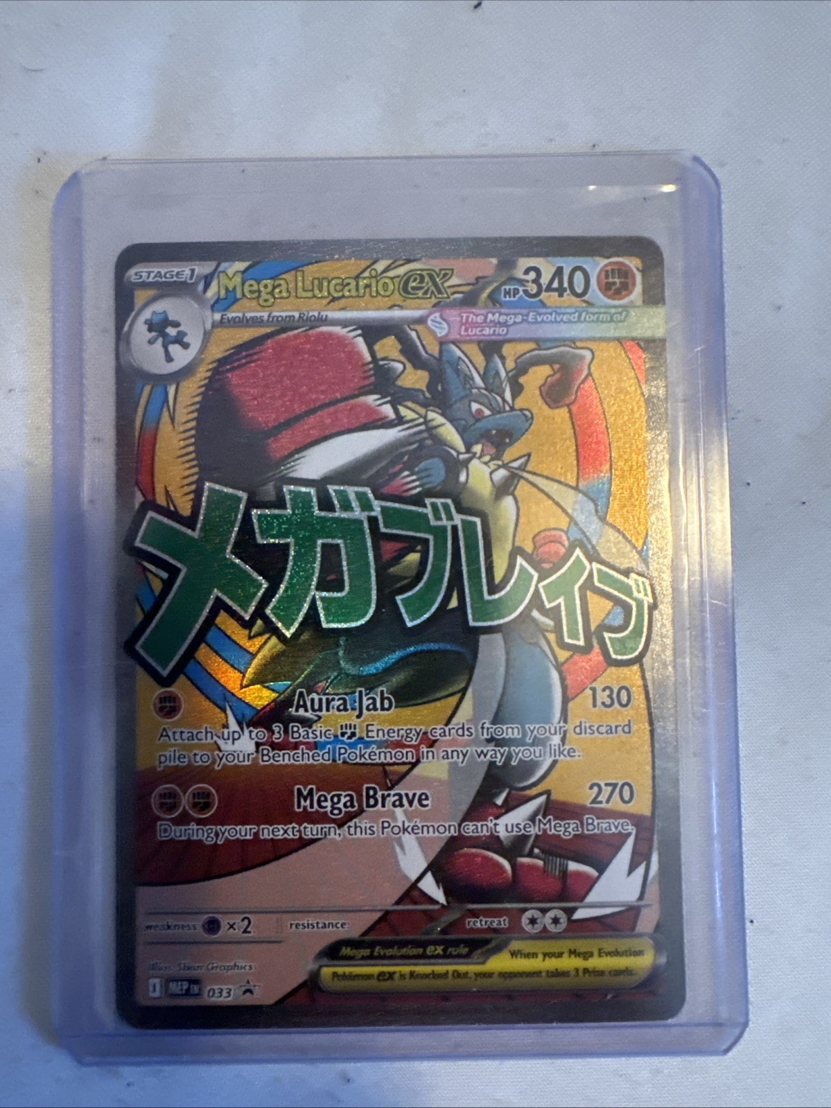Mega Lucario ex 033 Me: Mega Evolution Promo Holo