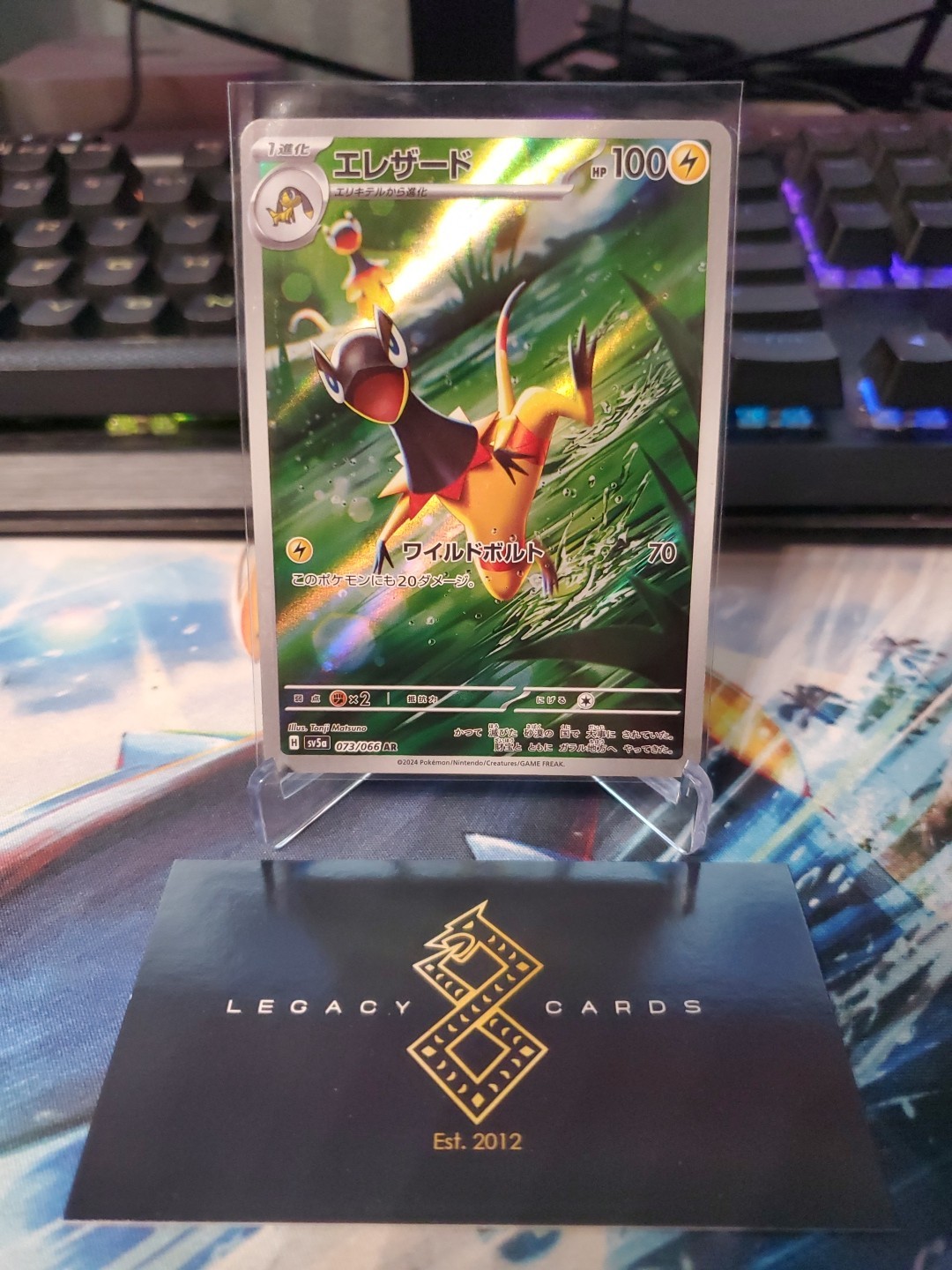 (Japanese) Heliolisk 073/066 AR – sv5a Crimson Haze – Pokemon TCG (NM)