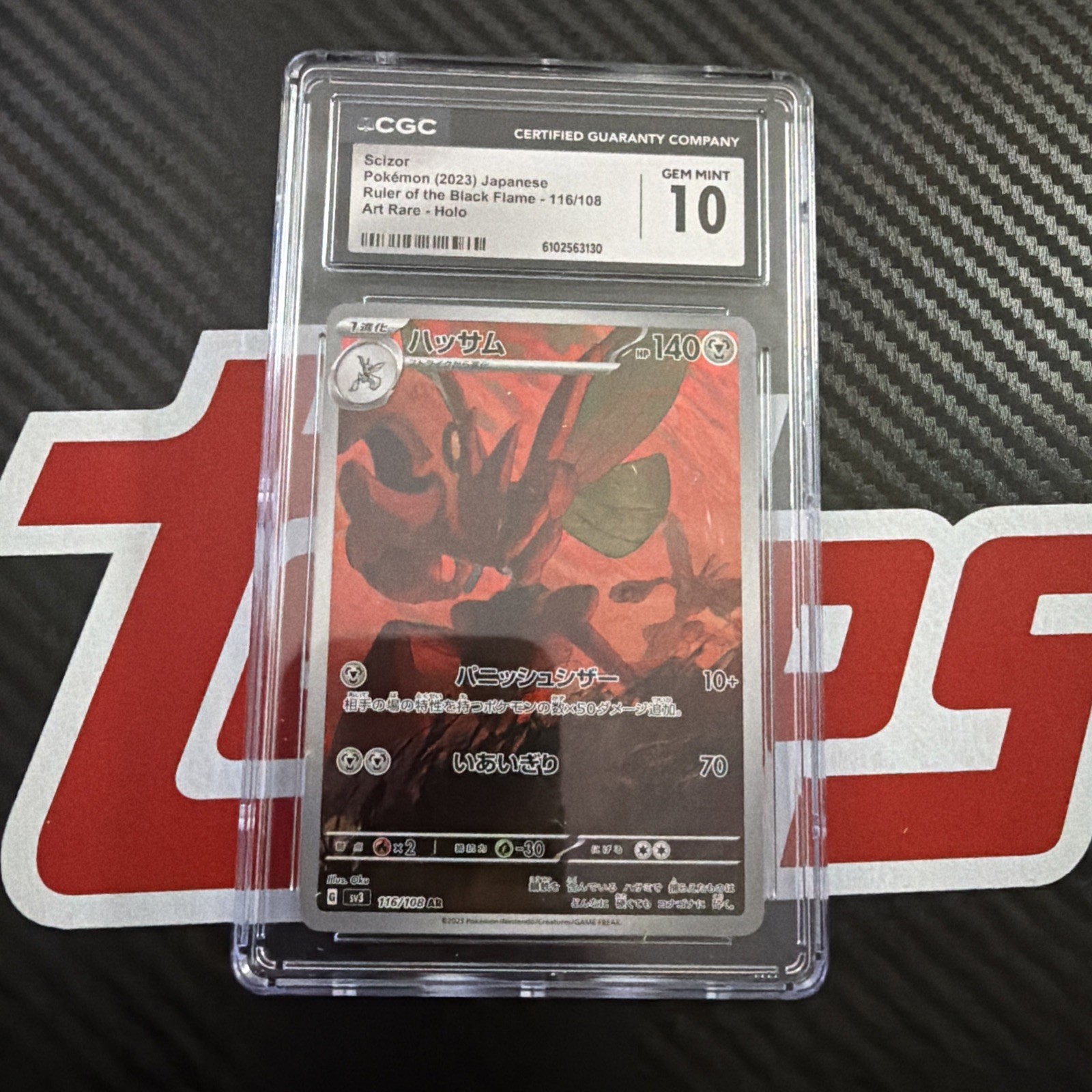 CGC 10 Japanese Pokemon 2023 Scizor 116/108 AR Ruler of the Black Flame SV3