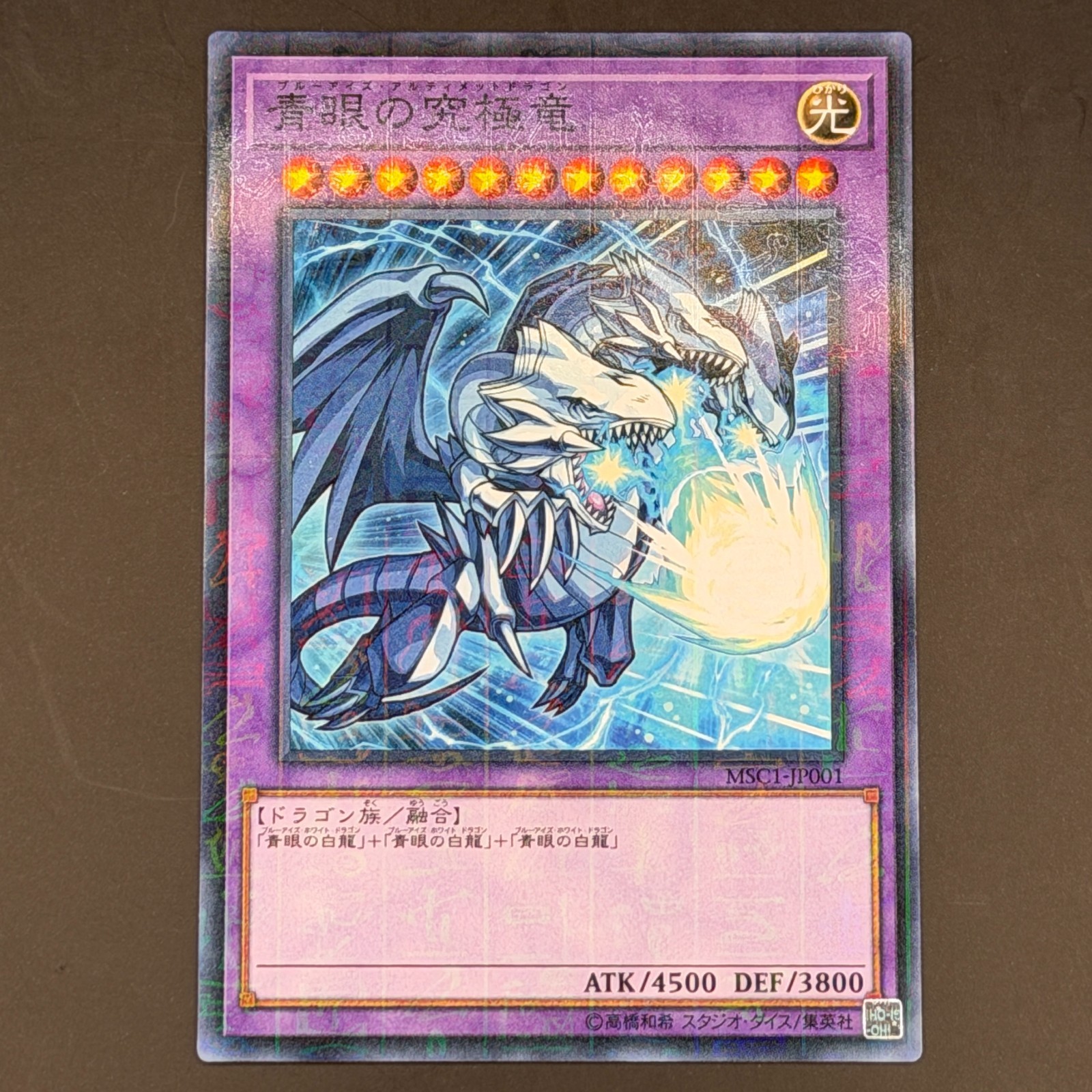 YuGiOh Blue Eyes Ultimate Dragon MSC1-JP001 Lucifer MSC1-JP002 Millennium 2set