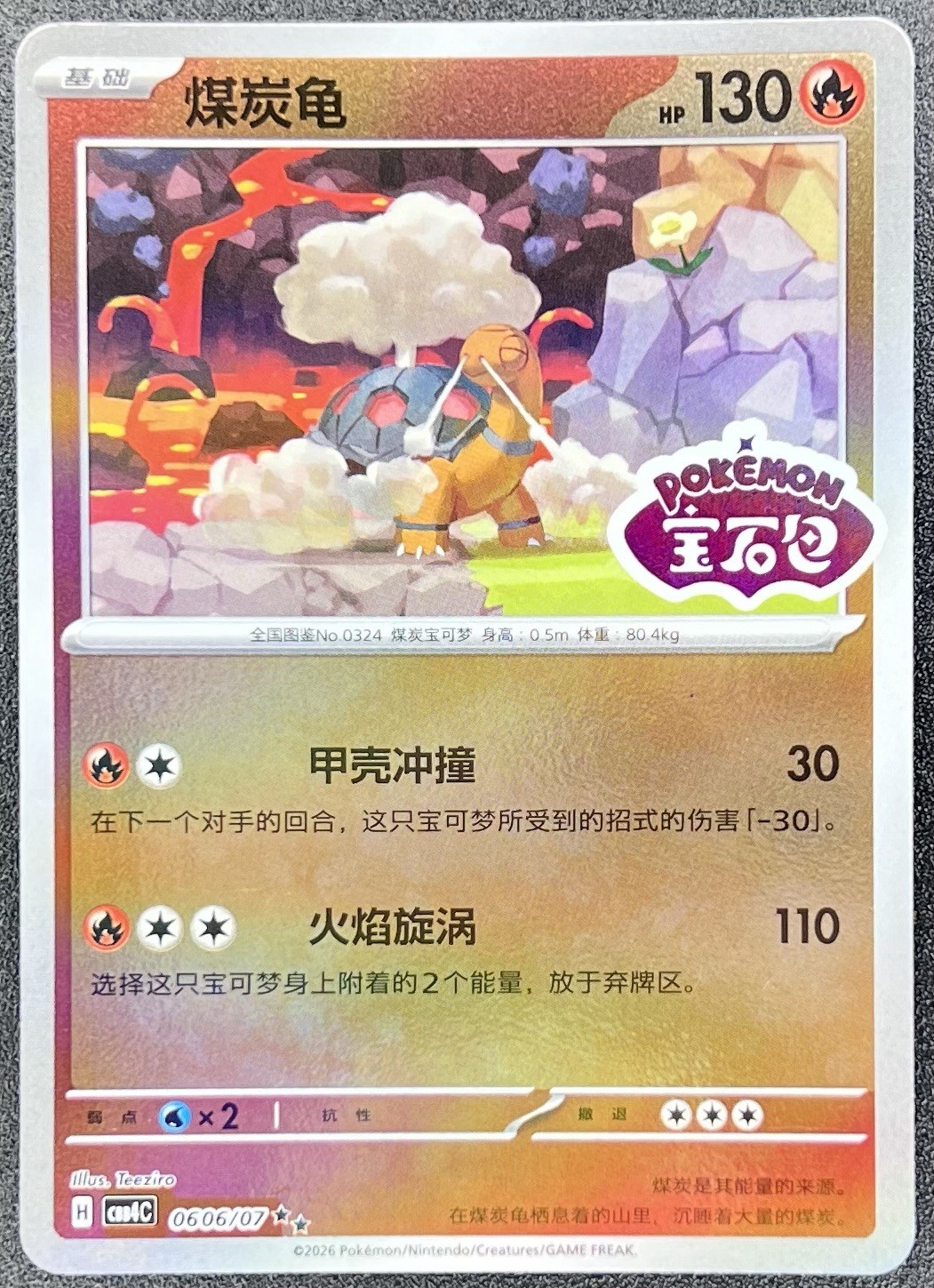 Torkoal 0606/07 *STAMPED* Chinese Gem Pack Vol 4 Pokemon [US SELLER]