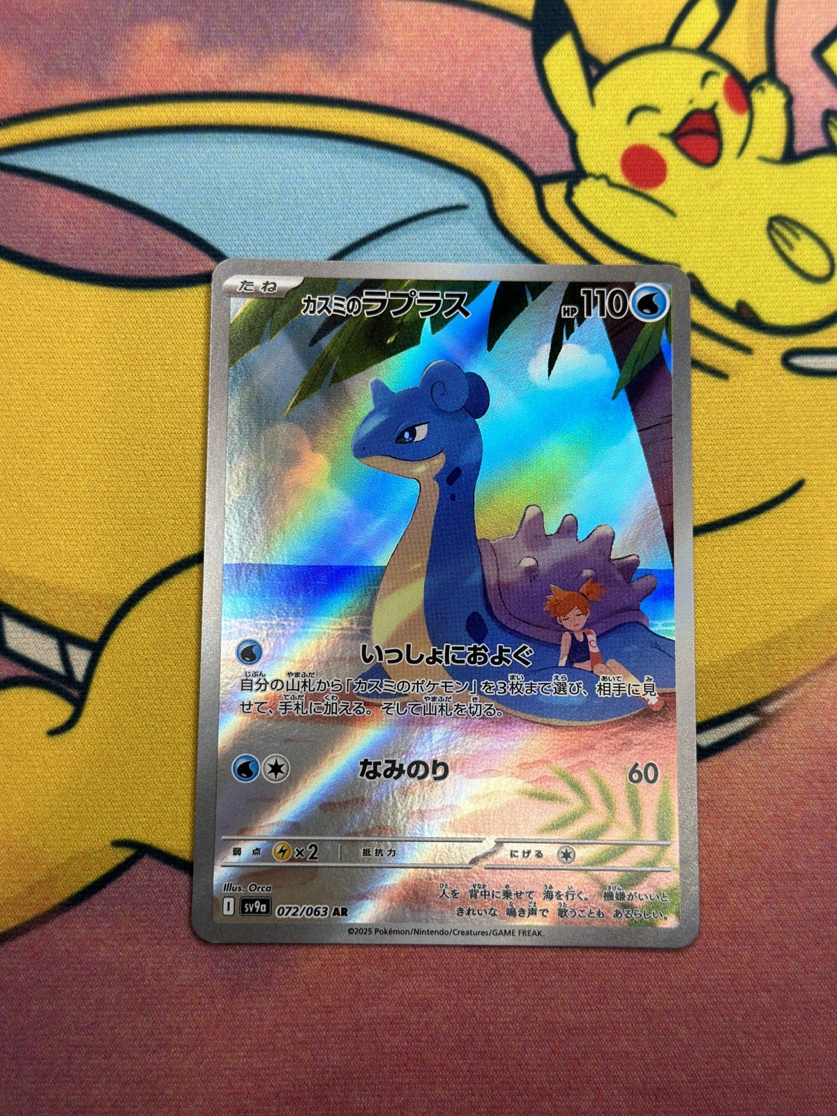 Pokémon TCG Misty’s Lapras AR 072/063 Heat Wave Arena Japanese Near Mint