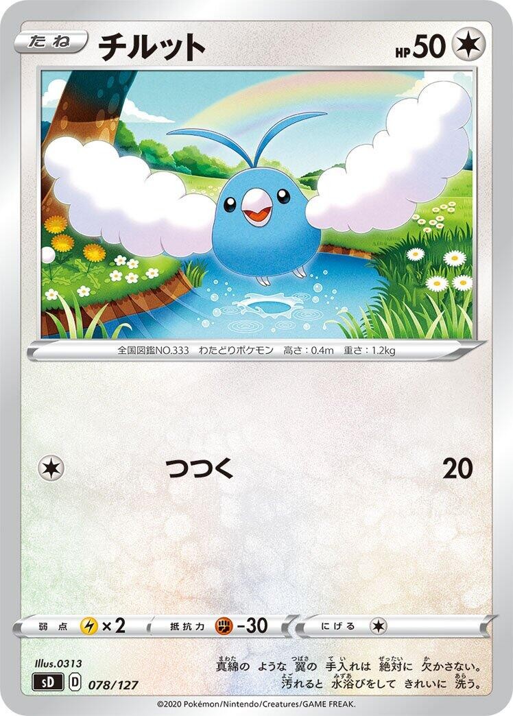 Swablu 078/127 None sD: V Starter Decks Near Mint