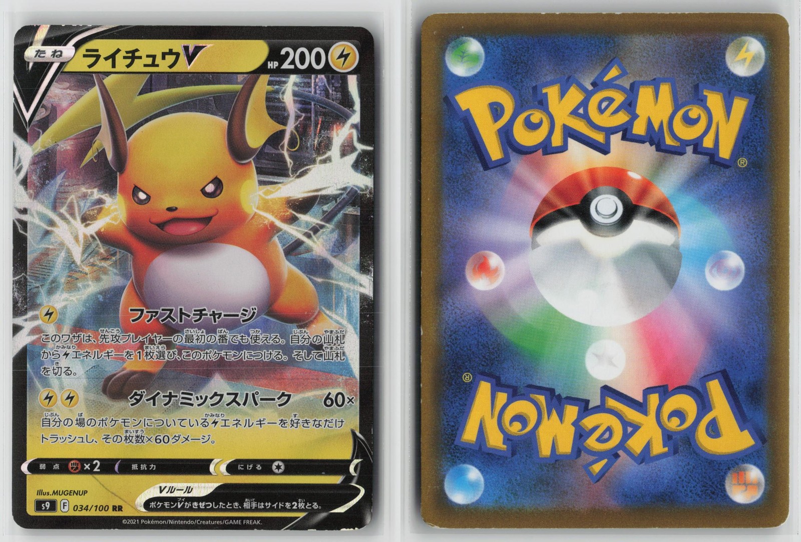 Raichu V 034/100 Holo 2022 S9 Star Birth Japanese Pokemon Card LP