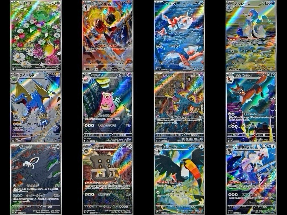 Abyss Eye AR FULL Complete Set 12 Card M5 082-092/081 Pokemon Japanese 2026 NM