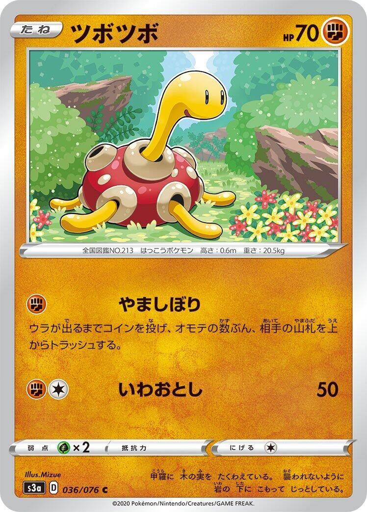 Shuckle 036/076 Common S3a: Legendary Heartbeat Near Mint