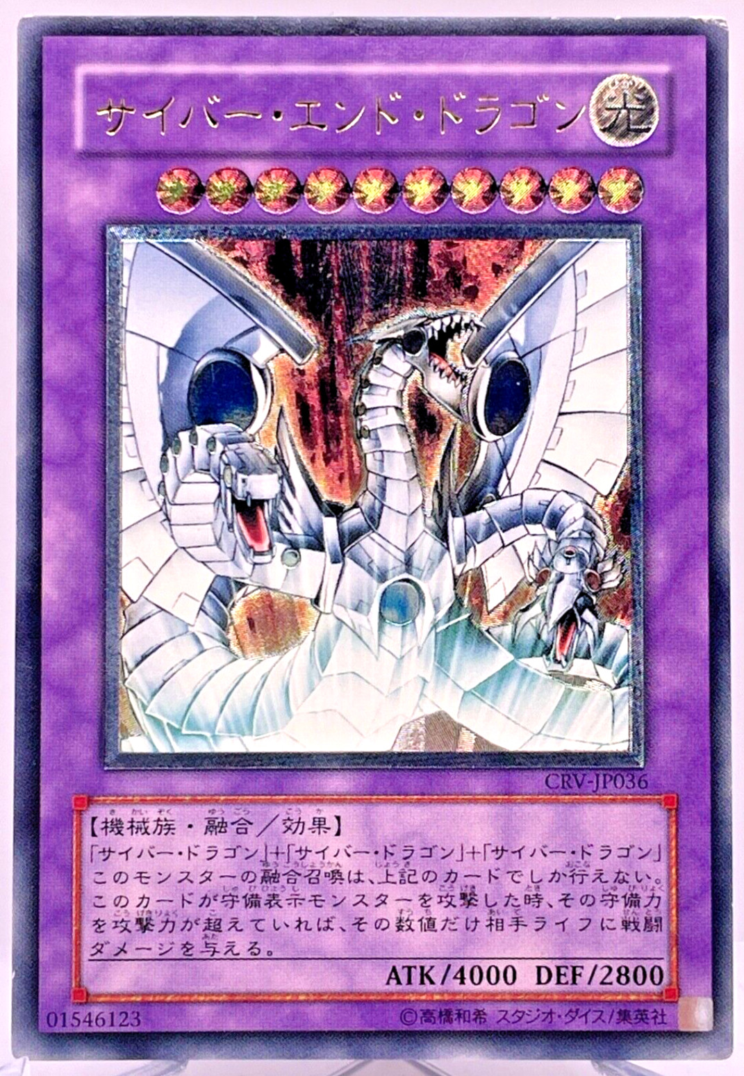 Yu-Gi-Oh yugioh Cyber End Dragon CRV-JP036 Ultimate Rare Relief Japan