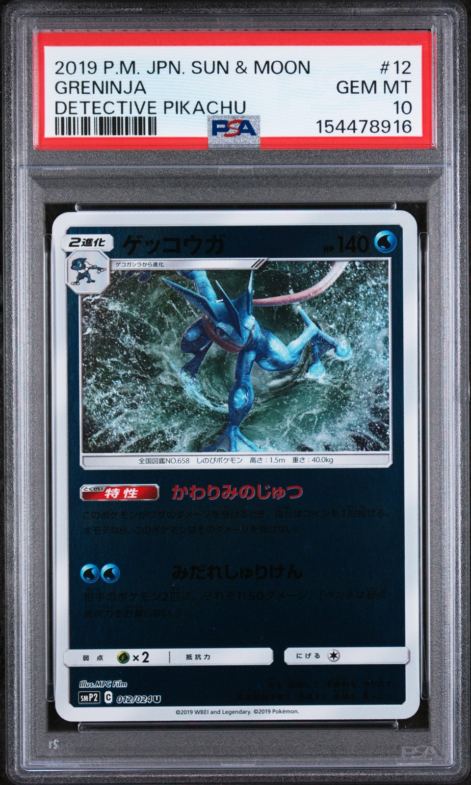 PSA 10 Greninja Detective Pikachu Reverse Holo 12/024 Pokemon Japanese Trading