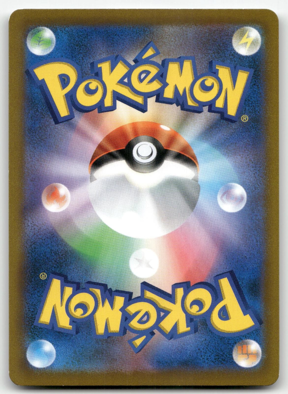 CHARIZARD 017/184 HOLO VMAX CLIMAX POKEMON JAPANESE LP+/NM-
