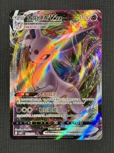 Espeon VMax CBB2C 0514/14 Pokemon Gem Pack Vol. 2