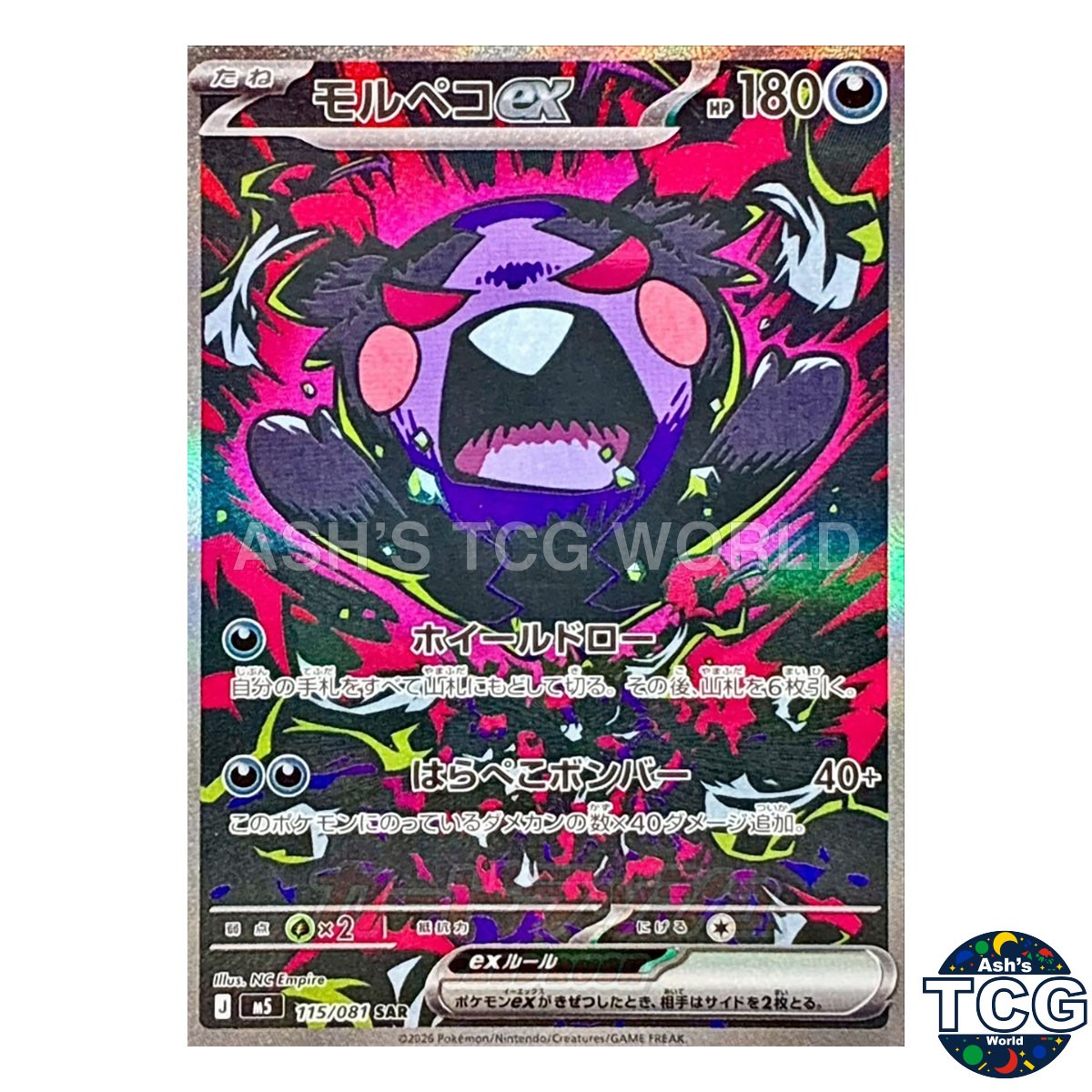 Morpeko EX SAR 115/081 M5 Abyss Eye Pokemon Card Japanese