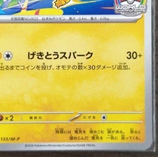 Pokemon Card Japanese Pikachu 133/M-P Promo Championship 2026 Promo M/NM