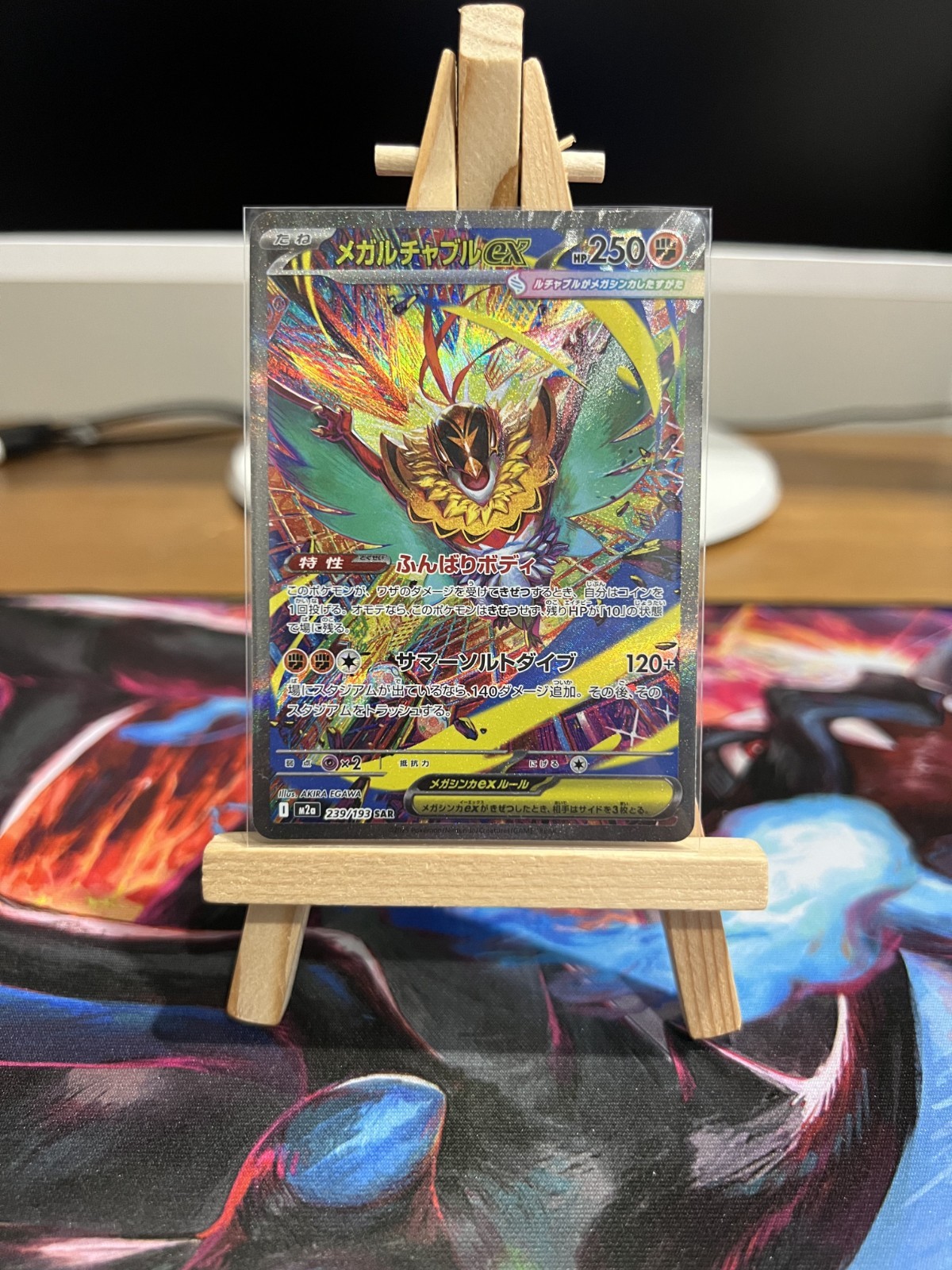 Mega Hawlucha ex 239/193 M2a: High Class Pack: Mega Dream Ex Holo (Japanese) NM