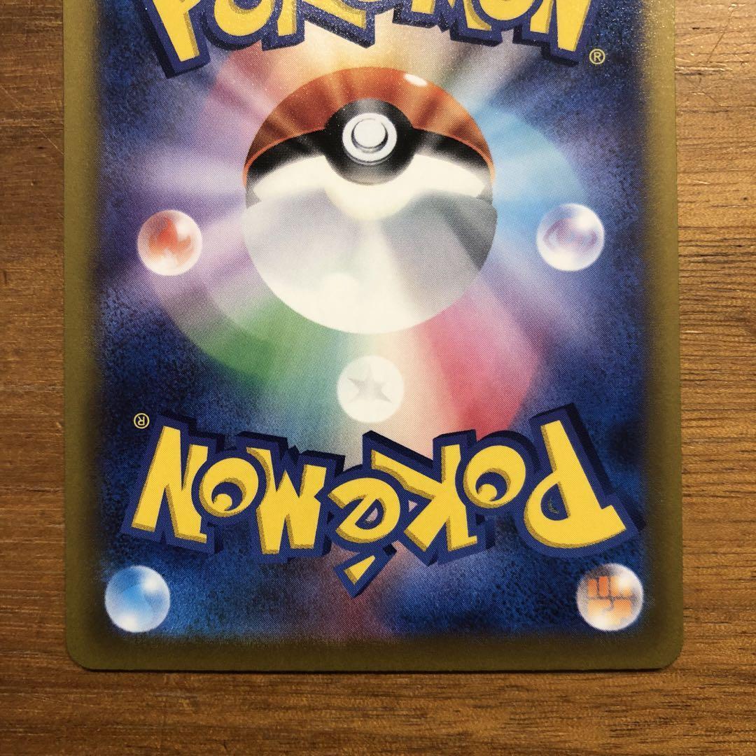 Pokemon Card Japanese – Fidough AR 085/078 sv1S – Scarlet & violet ex HOLO NM JP