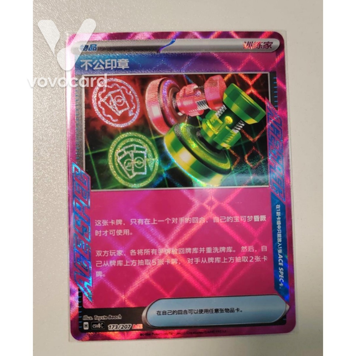 Pokemon S-Chinese Card 2026 Sparkling Fantasy Unfair Seal CSV8C-173/207 ACE
