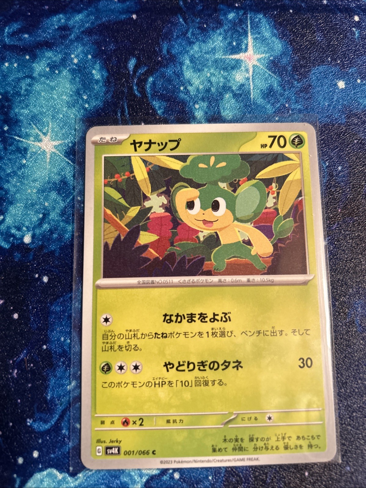 [NM] Pansage 001/066 Sv4k: Ancient Roar Regular [JPN]