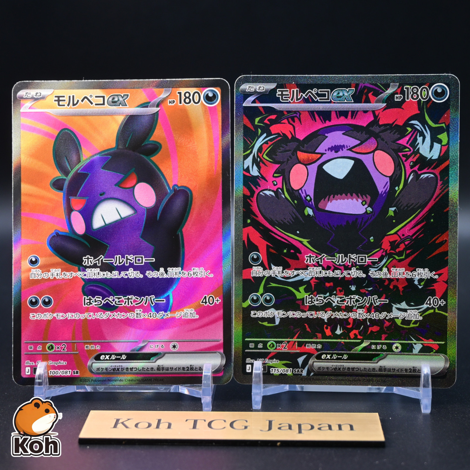 Morpeko ex SR SAR 100/081 115/081 5M Abyss Eye Pokemon Card Japanese 2026 NM