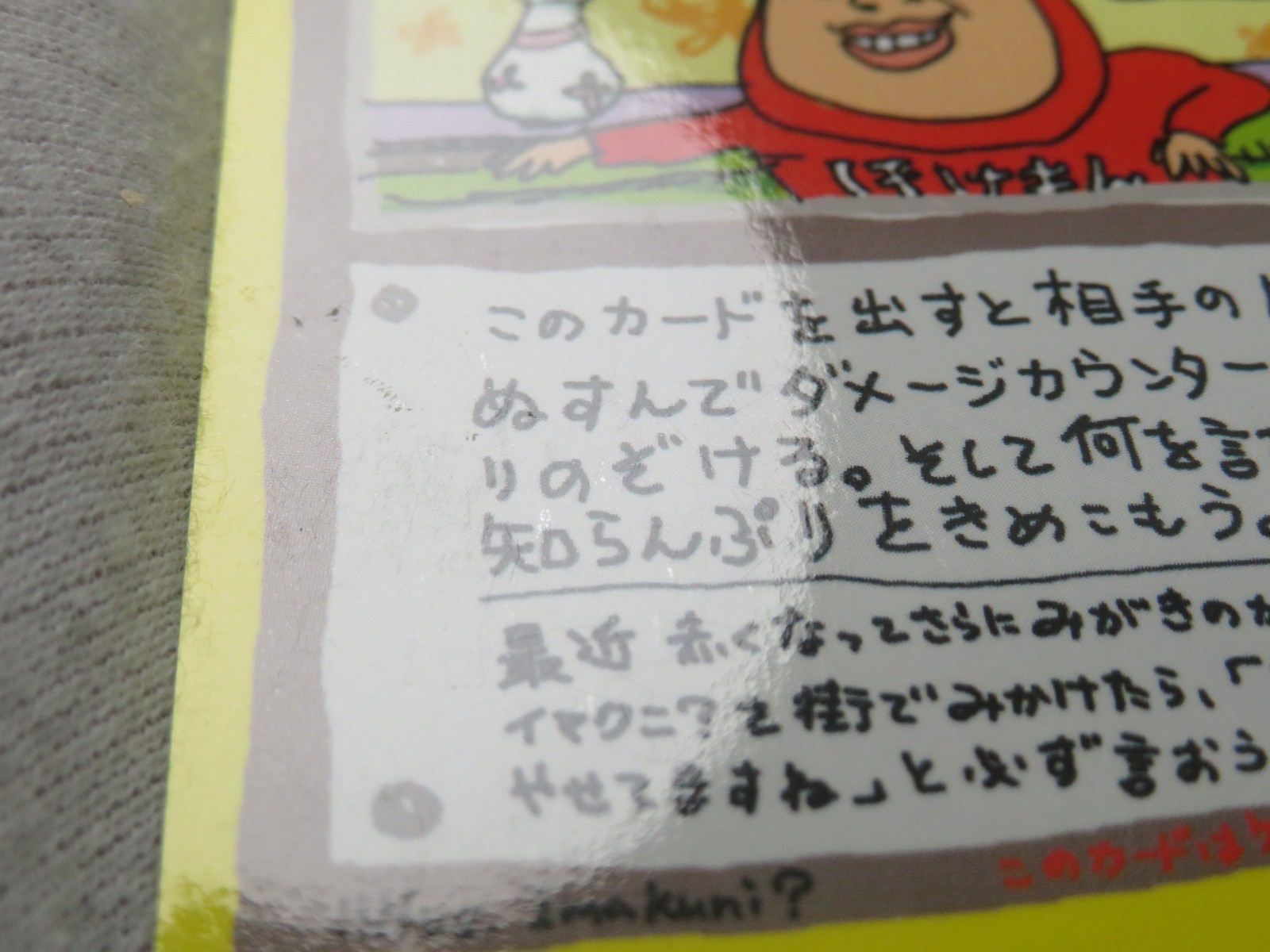 【HP①】Imakuni?’s Nasty Plot/Extra Rule No.01 No.04 2set Pokemon Card Japanese