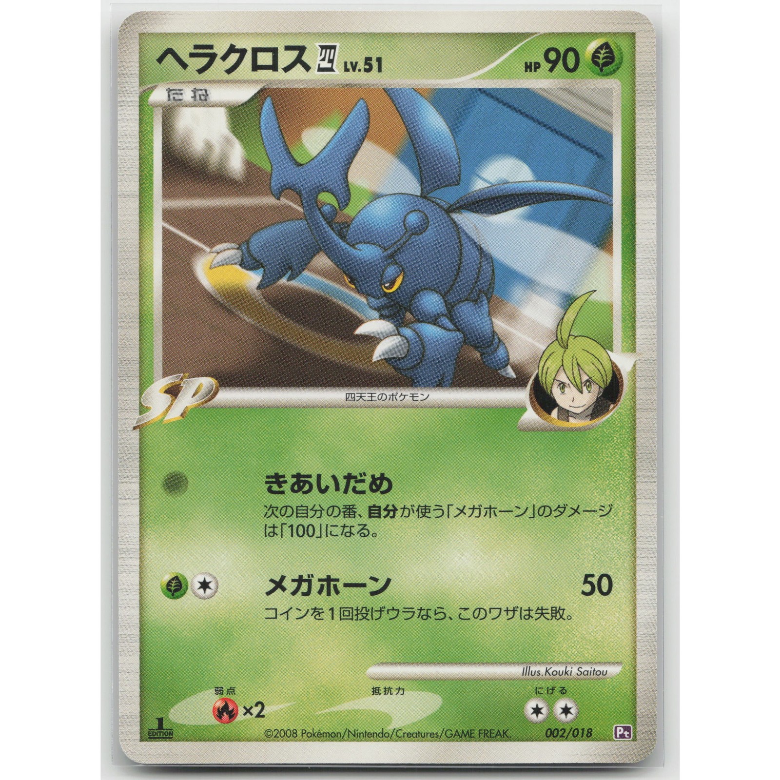 Heracross E4 1st Edition Infernape vs Gallade SP Deck Kit 002/018 NM Japanese