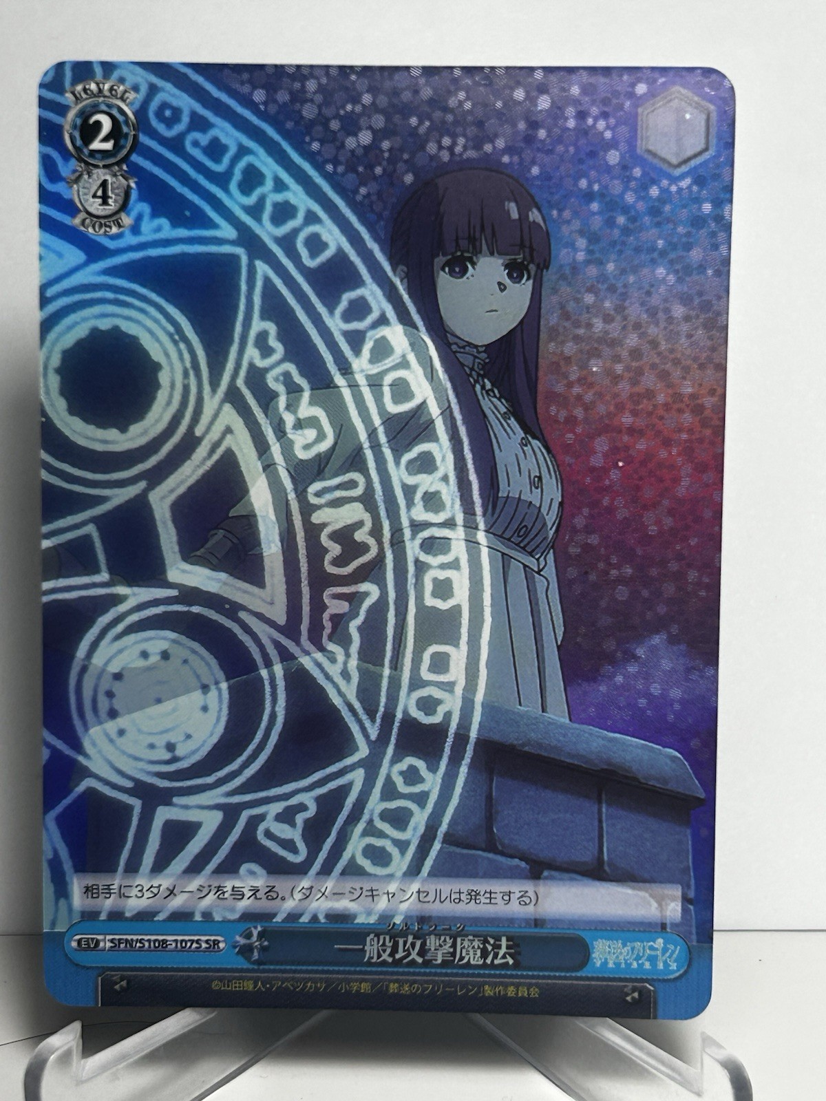 Weiss Schwarz SFN/S108-107S Offensive magic: Zoltraak SR Japanese