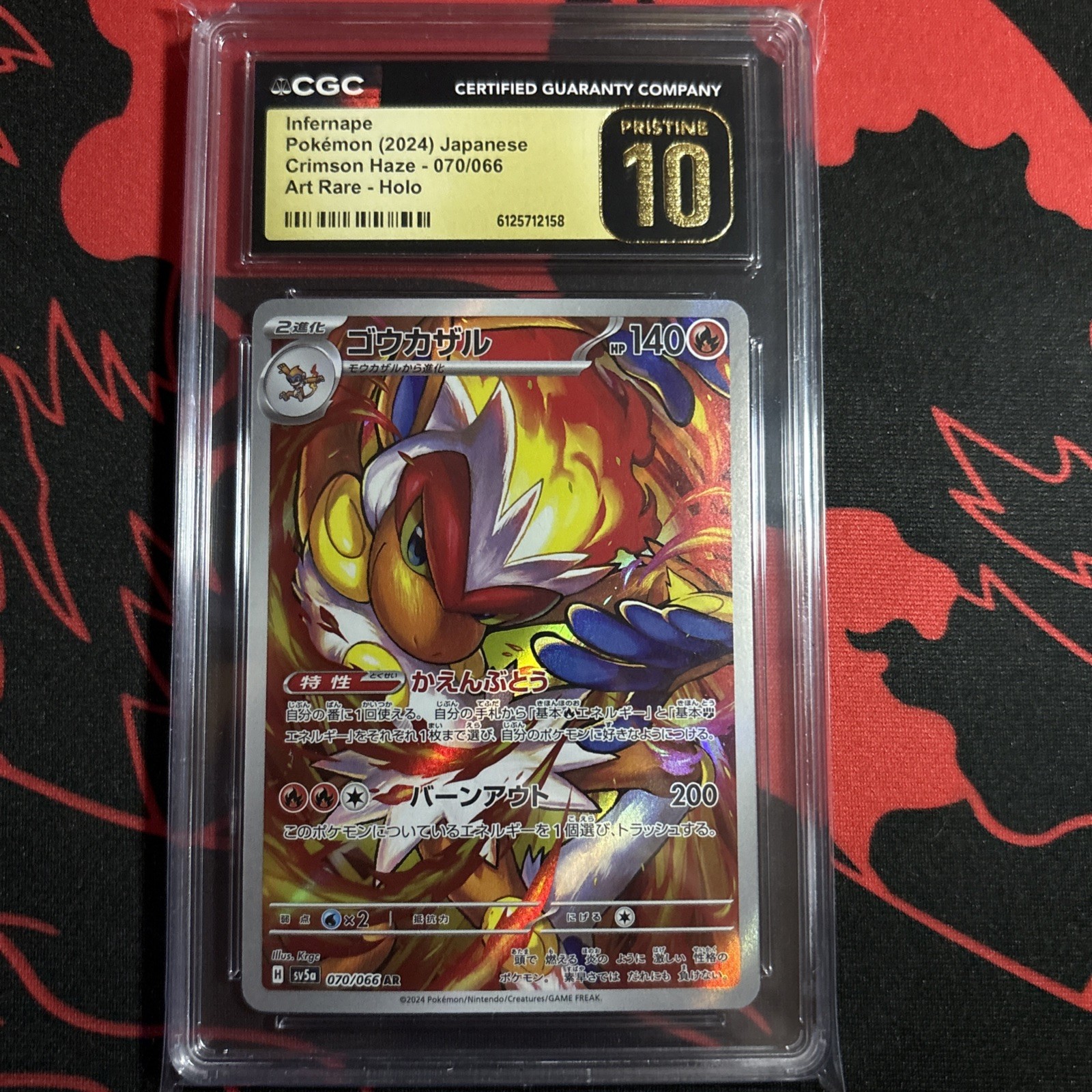 CGC Pristine 10 INFERNAPE 070/066 Crimson Haze (Japanese) Art Rare Read Desc.