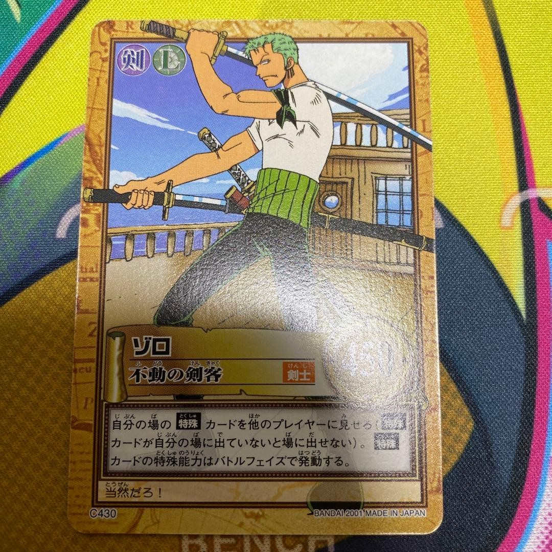 One Piece Carddass Hyper Battle Zoro C430 2001 Trading Card