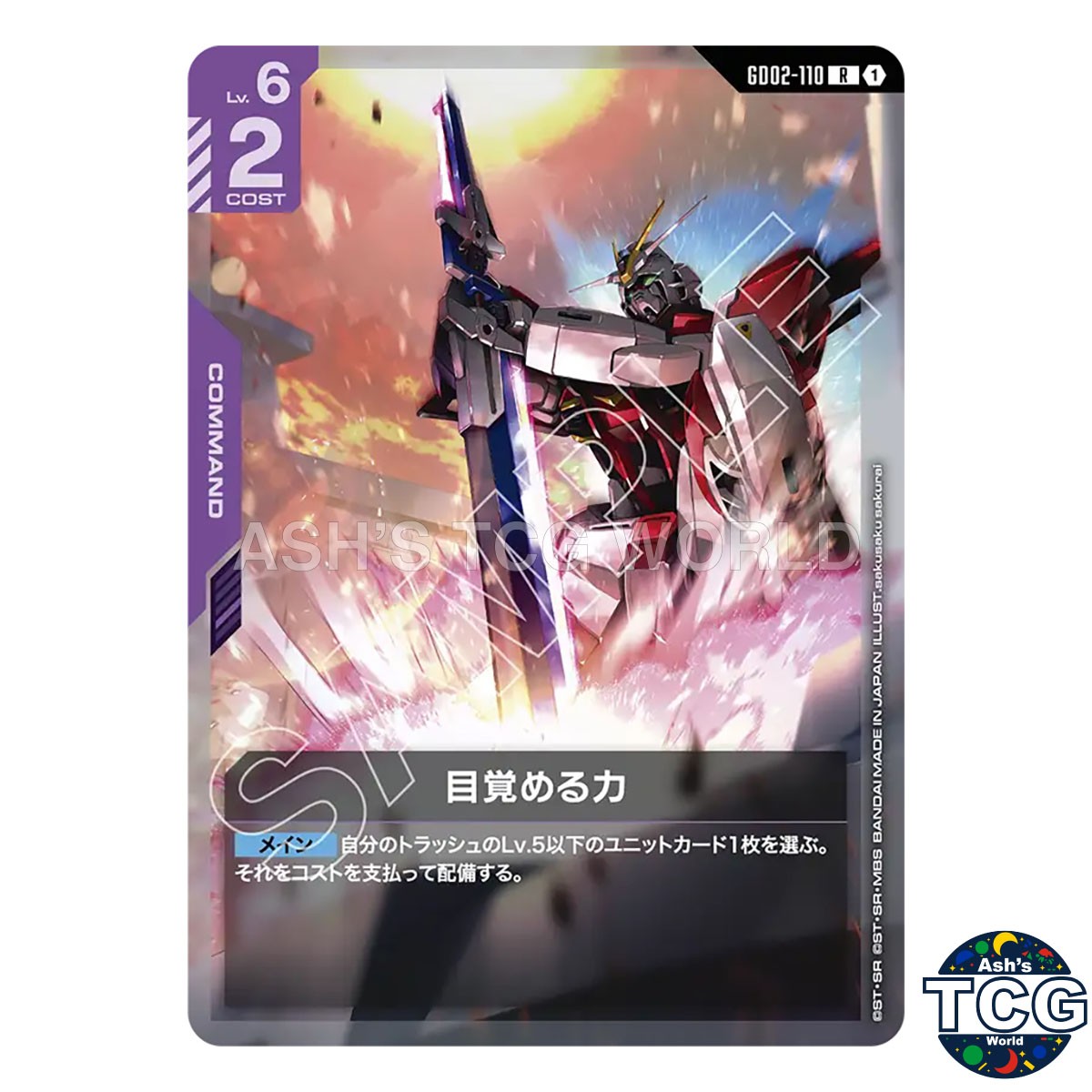 Awakened Power R GD02-110 Gundam Card Game Japanese