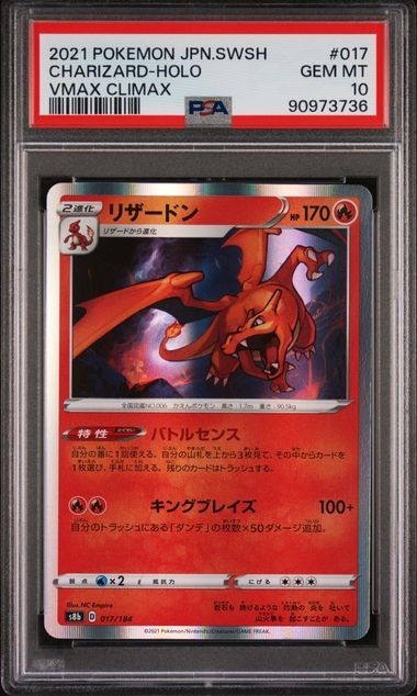 PSA 10 Charizard 017/184 S8b: Vmax Climax Holo (Japanese)