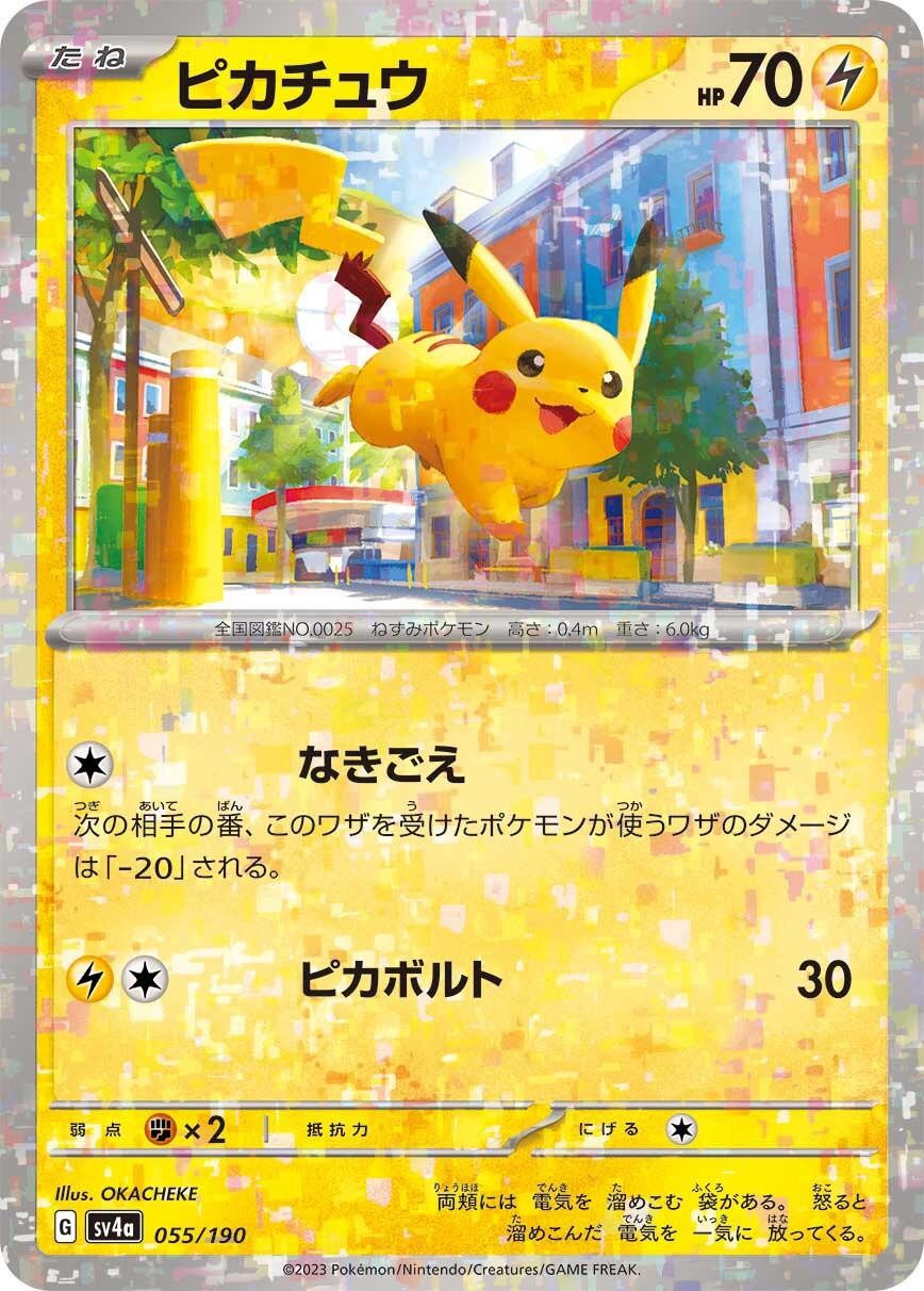 Pikachu (Mirror Holofoil) [SV4a – 055/190] NM Holofoil None JP