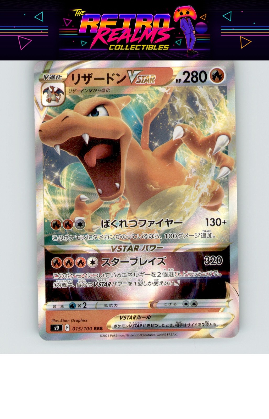 Charizard VSTAR S9: Star Birth Japanese, Holo Lightly played
