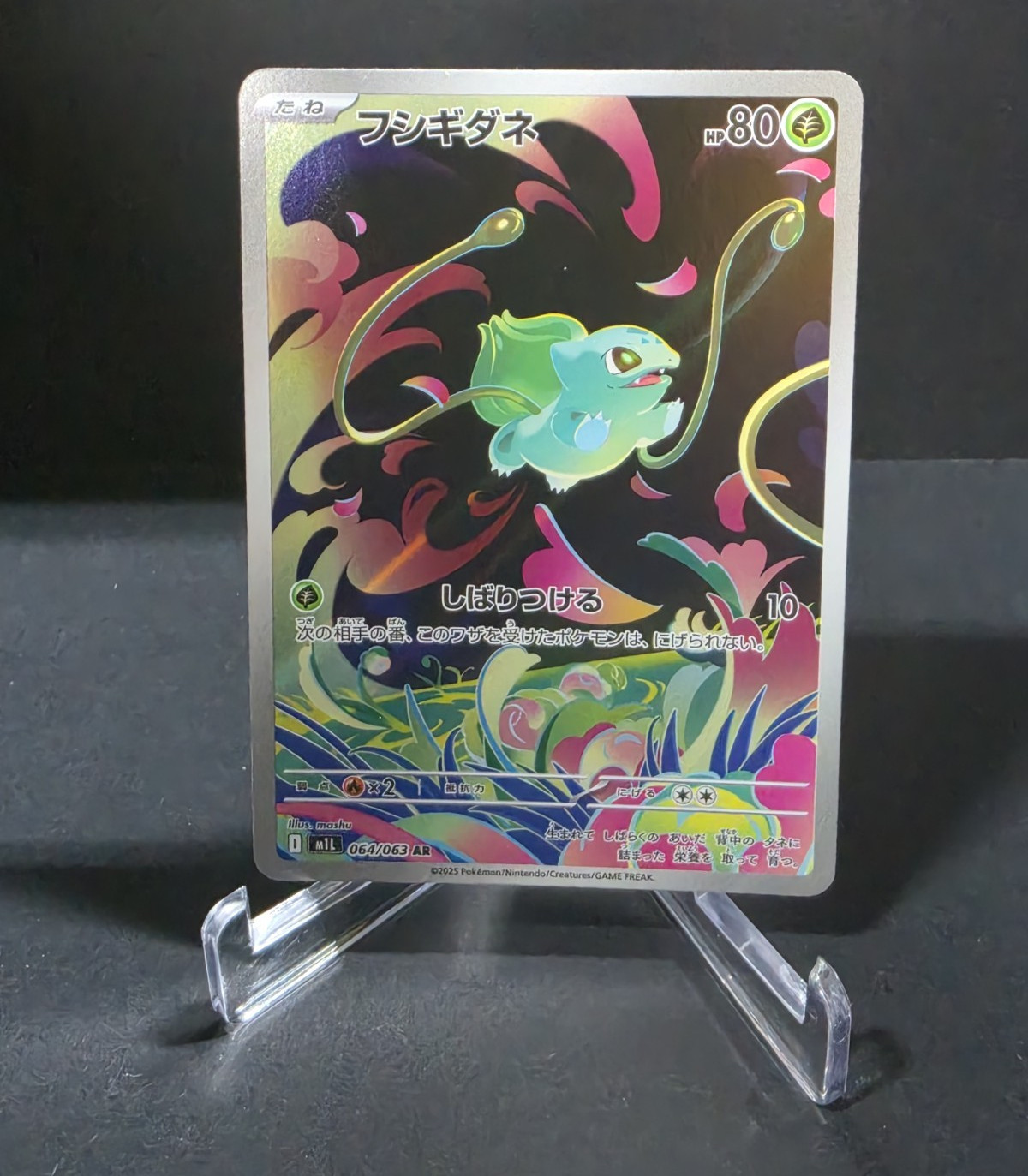 The Pokémon Company Bulbasaur 064/063 Art Rare Holo M1l Mega Brave JP 80HP