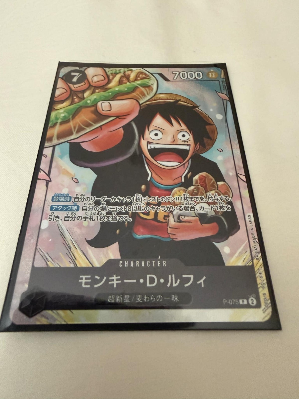 Monkey D. Luffy One Piece Card Game P-075 Saikyo Jump Promo Card Japanese