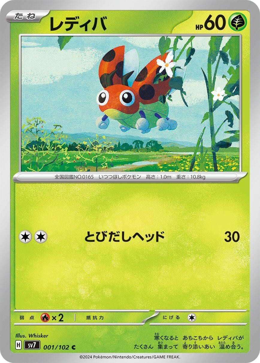Ledyba 001/102 SV7 Pokemon Card JP NMWhisker