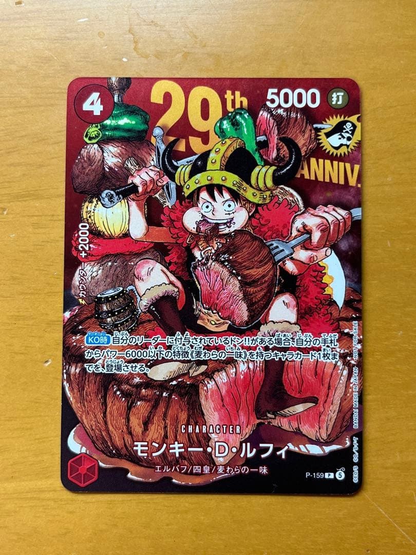 Monkey D Luffy P-159 Regular Card ONE PIECE Card Game Japanese Jump 2026