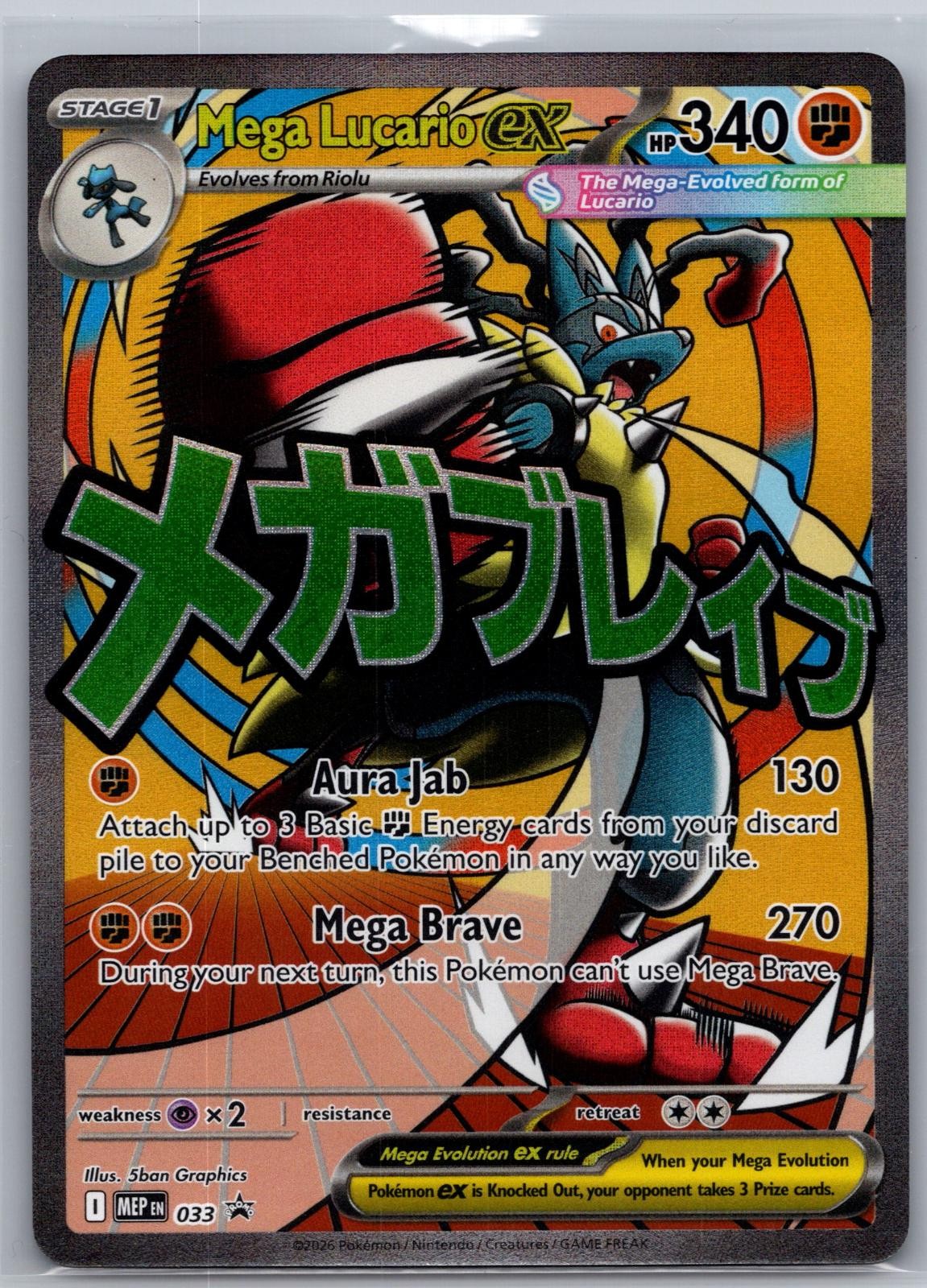 Mega Lucario ex 033 Holo Promo ME: Mega Evolution Promo Pokemon Holo Near Mint