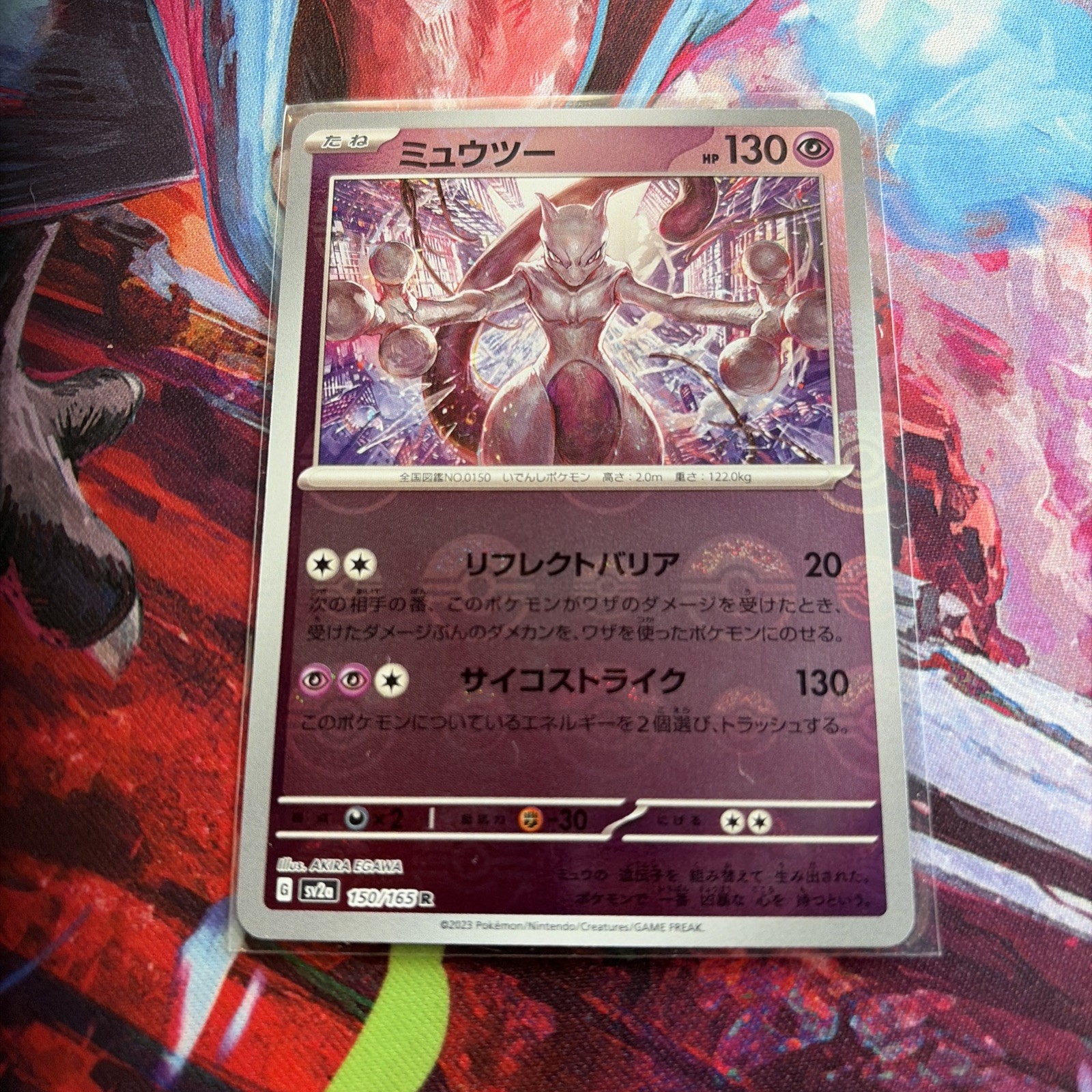 Pokémon TCG Japanese 151 SV2A Mewtwo 150/165 Poke Ball Reverse Holo Rare NM